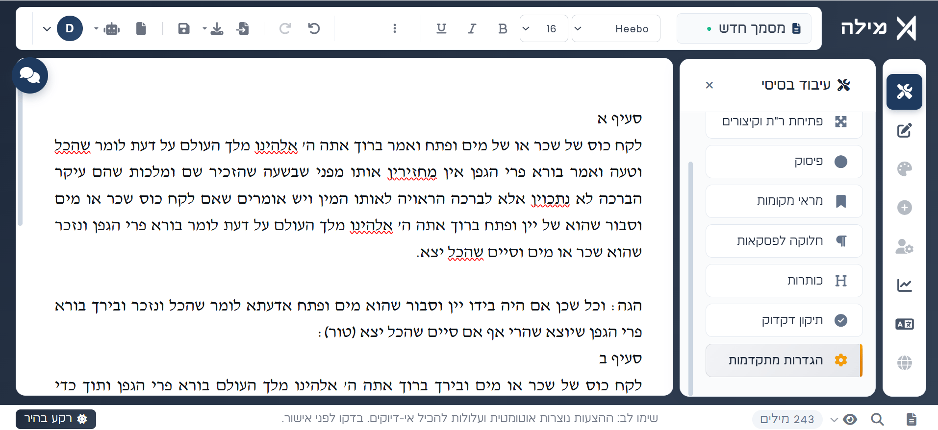 הדגמת מערכת השוואות